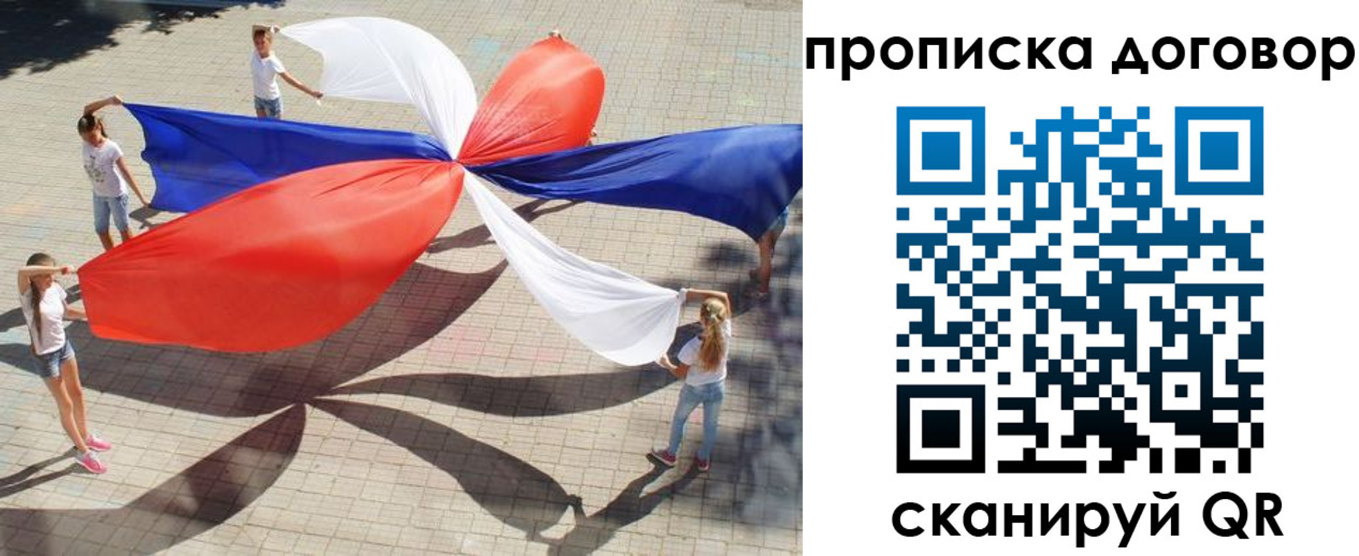 временная прописка в Новоалександровске