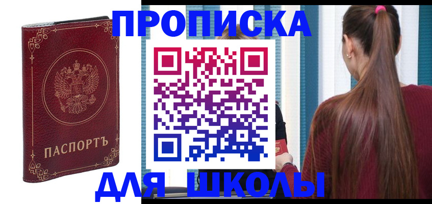 временная регистрация законно в Новоалександровске