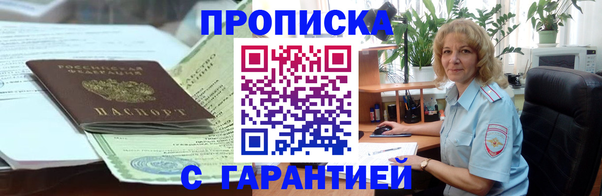 прописка для военкомата в Новоалександровске