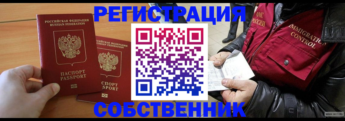 миграционный учет в Новоалександровске