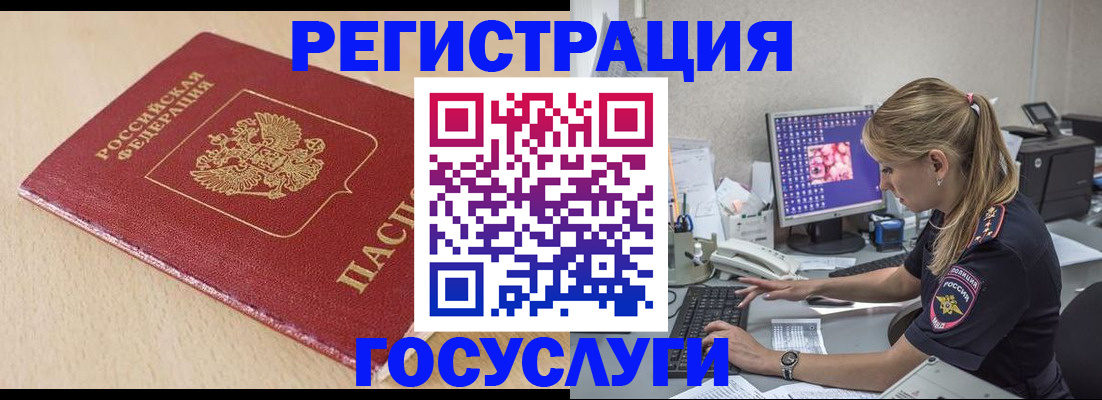 прописка для работы в Новоалександровске