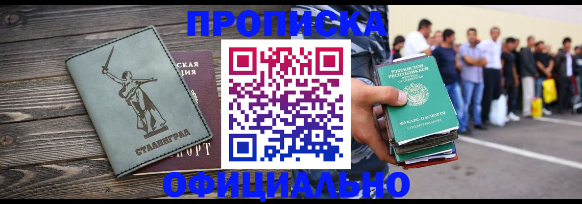 прописка для военкомата в Новоалександровске